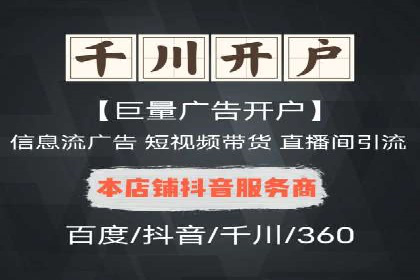 竞价开户推广案例创新模式